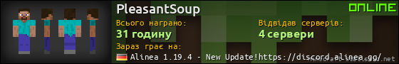 Юзербар 560x90 для PleasantSoup