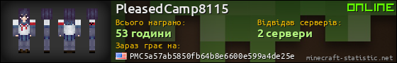 Юзербар 560x90 для PleasedCamp8115