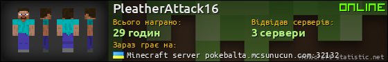 Юзербар 560x90 для PleatherAttack16