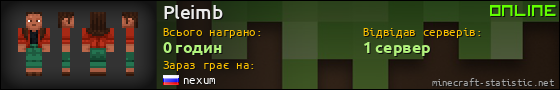 Юзербар 560x90 для Pleimb