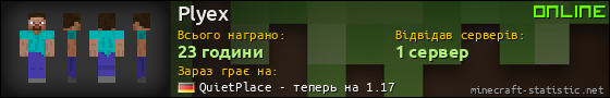 Юзербар 560x90 для Plyex