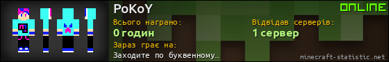 Юзербар 560x90 для PoKoY