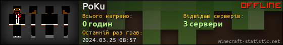 Юзербар 560x90 для PoKu