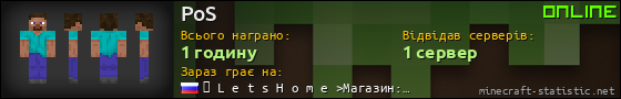 Юзербар 560x90 для PoS