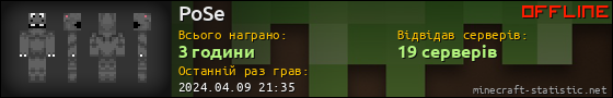 Юзербар 560x90 для PoSe