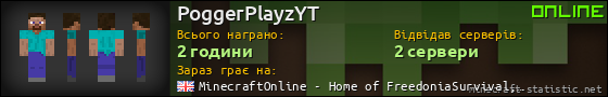 Юзербар 560x90 для PoggerPlayzYT