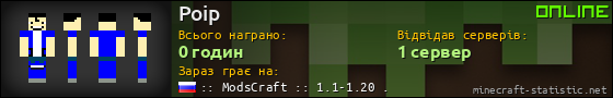 Юзербар 560x90 для Poip