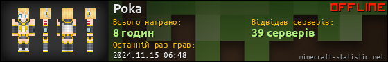 Юзербар 560x90 для Poka