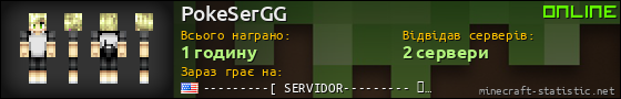 Юзербар 560x90 для PokeSerGG
