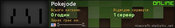 Юзербар 560x90 для Pokejode