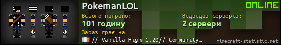 Юзербар 560x90 для PokemanLOL
