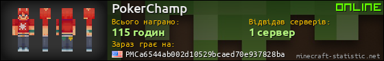 Юзербар 560x90 для PokerChamp