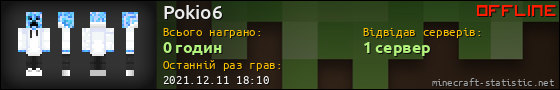 Юзербар 560x90 для Pokio6