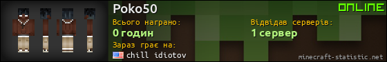 Юзербар 560x90 для Poko50