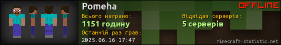 Юзербар 560x90 для Pomeha