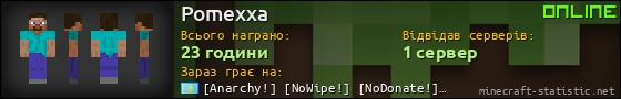 Юзербар 560x90 для Pomexxa
