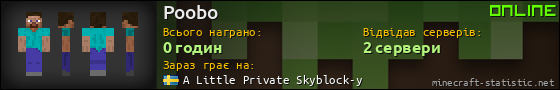 Юзербар 560x90 для Poobo