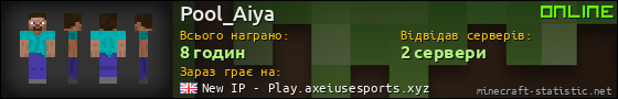 Юзербар 560x90 для Pool_Aiya