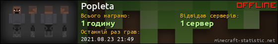 Юзербар 560x90 для Popleta
