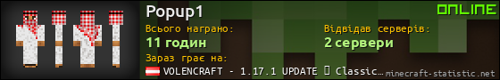 Юзербар 560x90 для Popup1