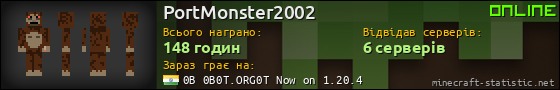 Юзербар 560x90 для PortMonster2002