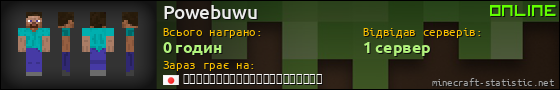 Юзербар 560x90 для Powebuwu