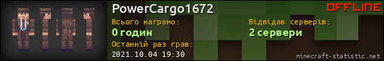 Юзербар 560x90 для PowerCargo1672