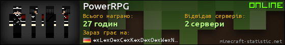Юзербар 560x90 для PowerRPG