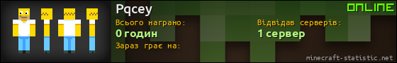 Юзербар 560x90 для Pqcey