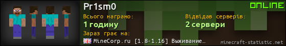 Юзербар 560x90 для Pr1sm0