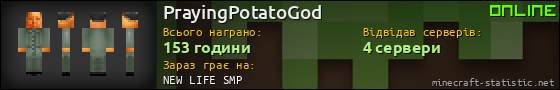 Юзербар 560x90 для PrayingPotatoGod