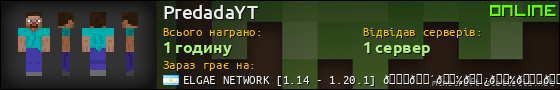 Юзербар 560x90 для PredadaYT