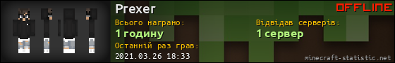 Юзербар 560x90 для Prexer