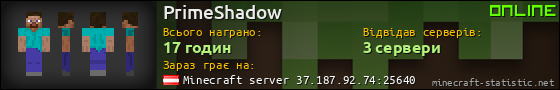 Юзербар 560x90 для PrimeShadow