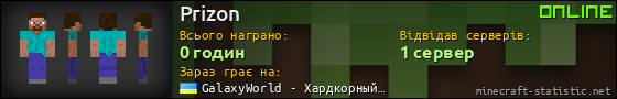 Юзербар 560x90 для Prizon