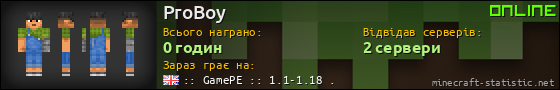 Юзербар 560x90 для ProBoy