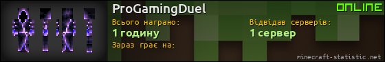 Юзербар 560x90 для ProGamingDuel