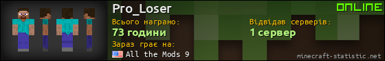 Юзербар 560x90 для Pro_Loser