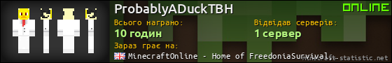 Юзербар 560x90 для ProbablyADuckTBH