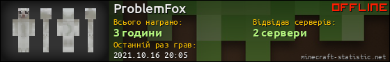 Юзербар 560x90 для ProblemFox