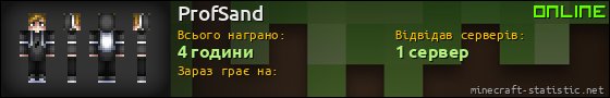 Юзербар 560x90 для ProfSand
