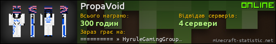 Юзербар 560x90 для PropaVoid
