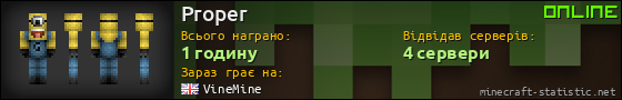 Юзербар 560x90 для Proper