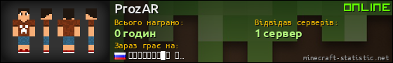 Юзербар 560x90 для ProzAR