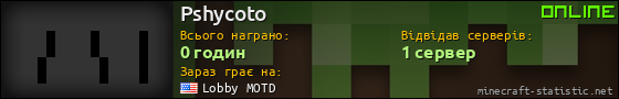 Юзербар 560x90 для Pshycoto