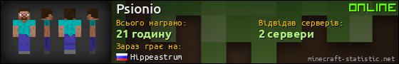 Юзербар 560x90 для Psionio