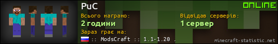 Юзербар 560x90 для PuC