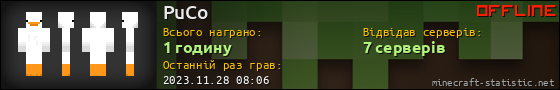 Юзербар 560x90 для PuCo