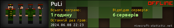 Юзербар 560x90 для PuLi