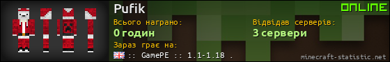 Юзербар 560x90 для Pufik